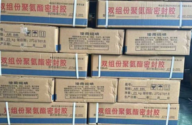 香河聚硫密封胶